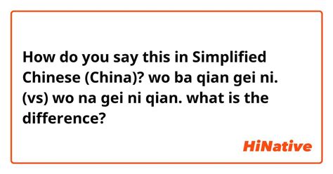 how do you say qian.